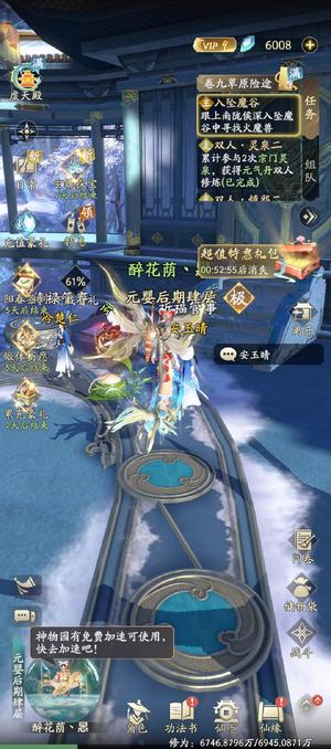 凡人修仙传：人界篇【100级】服务器霸主号，不玩甩卖