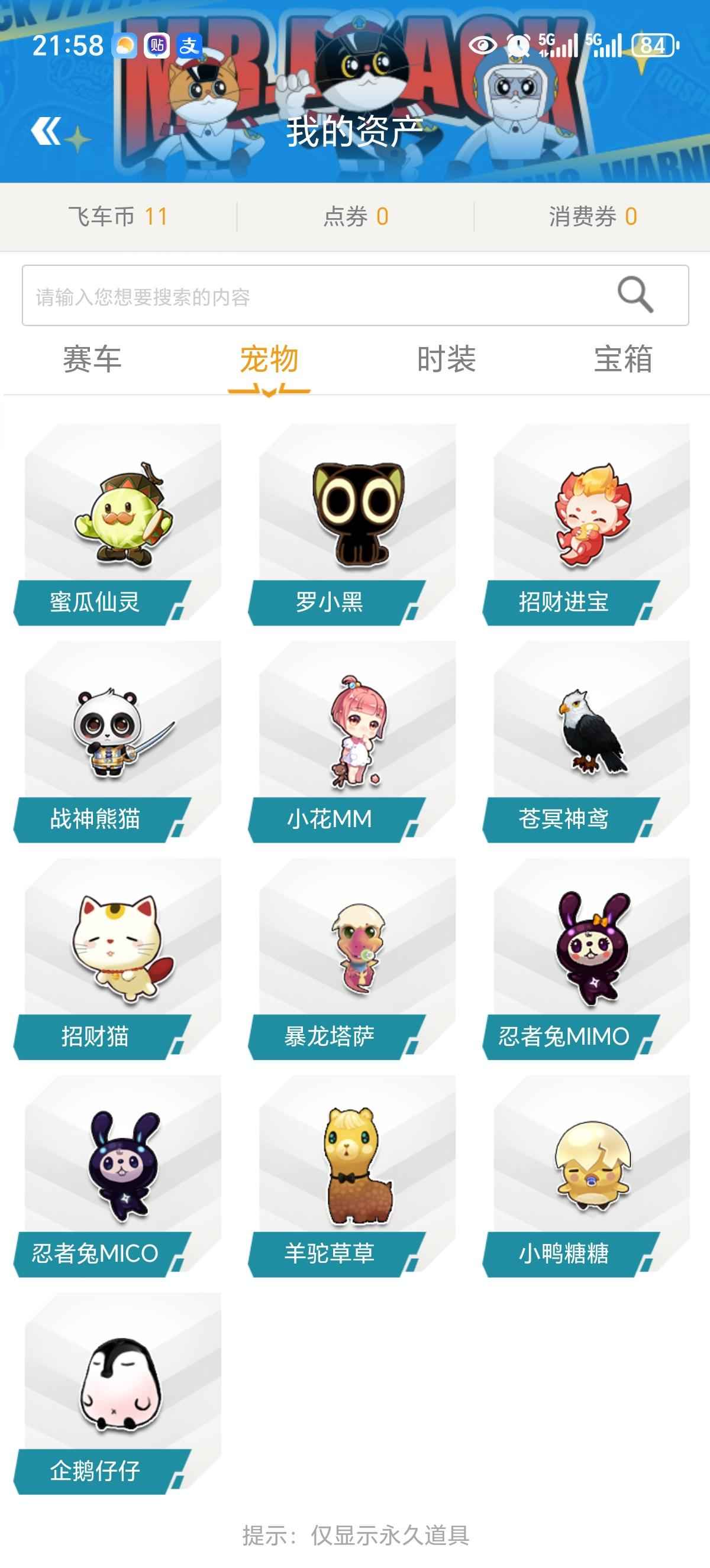 QQ飞车【201级】带端游cf  