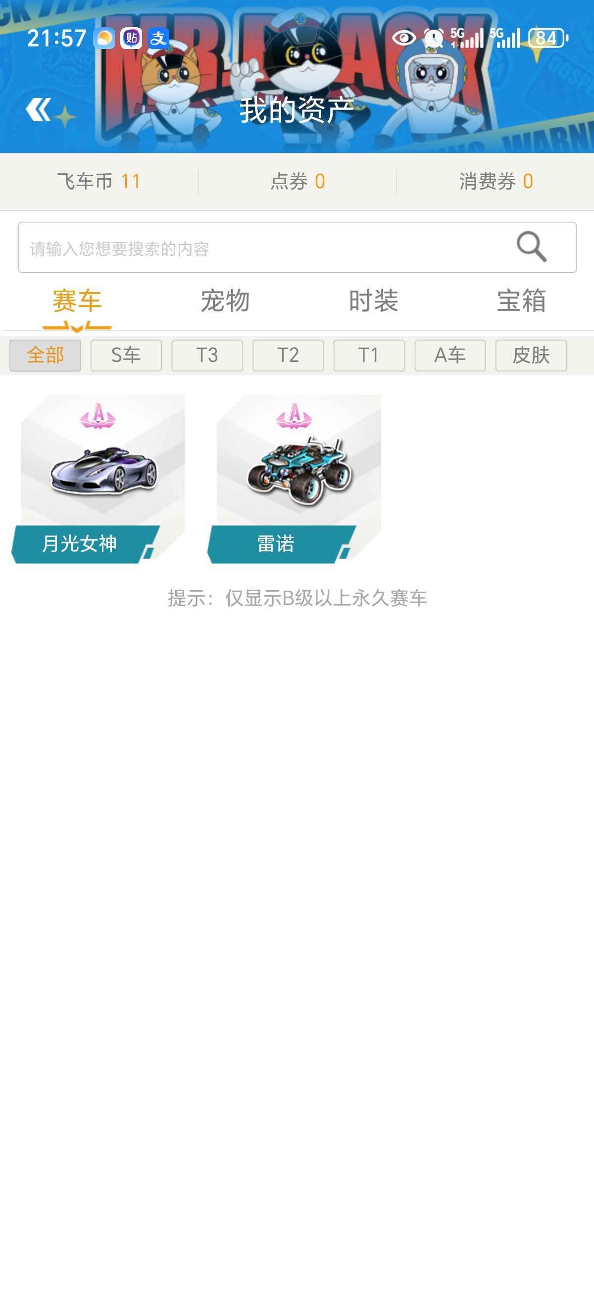 QQ飞车【201级】带端游cf  