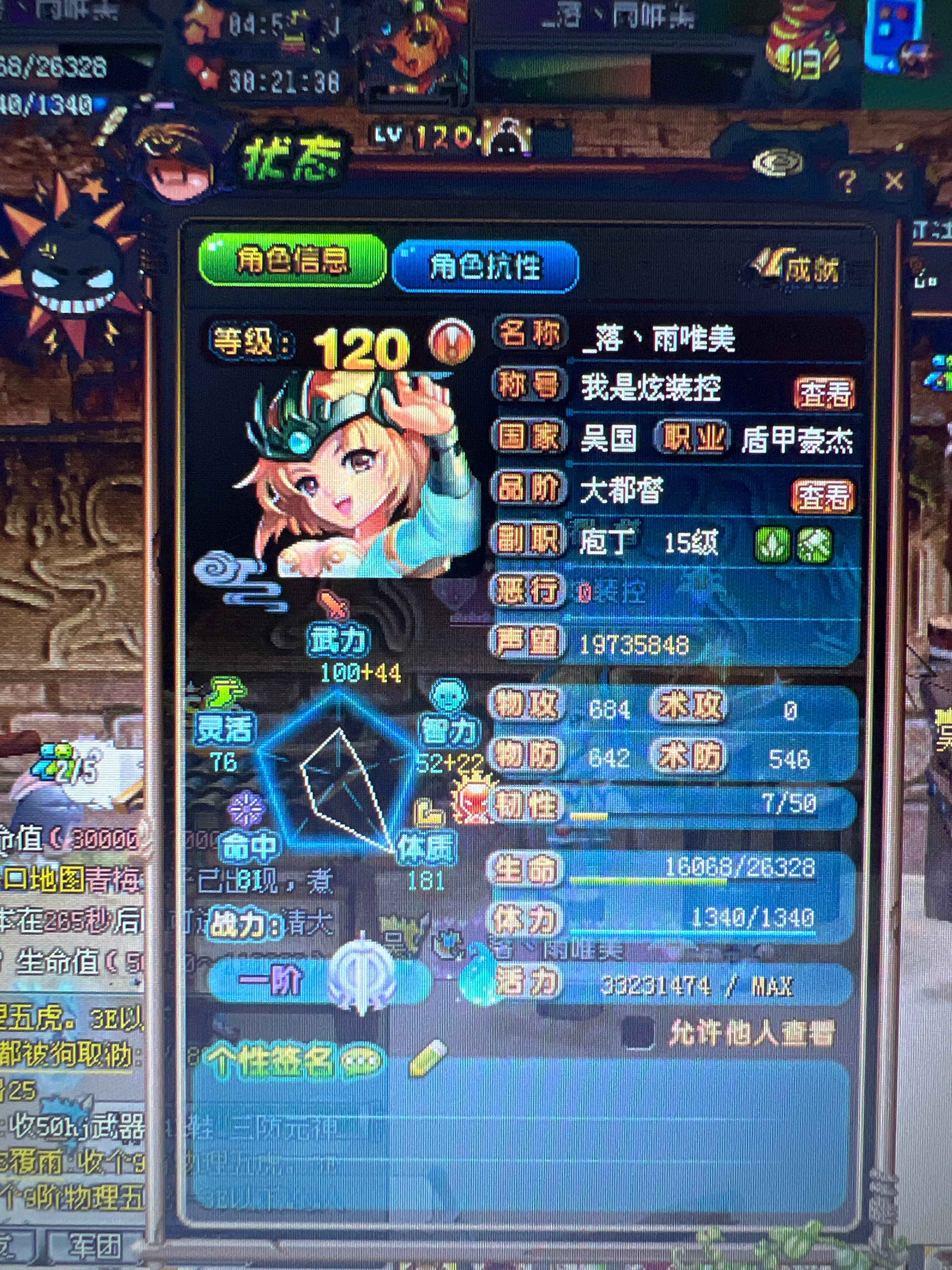 QQ三国【120级遁甲豪杰】便宜出号～一手号。诚信