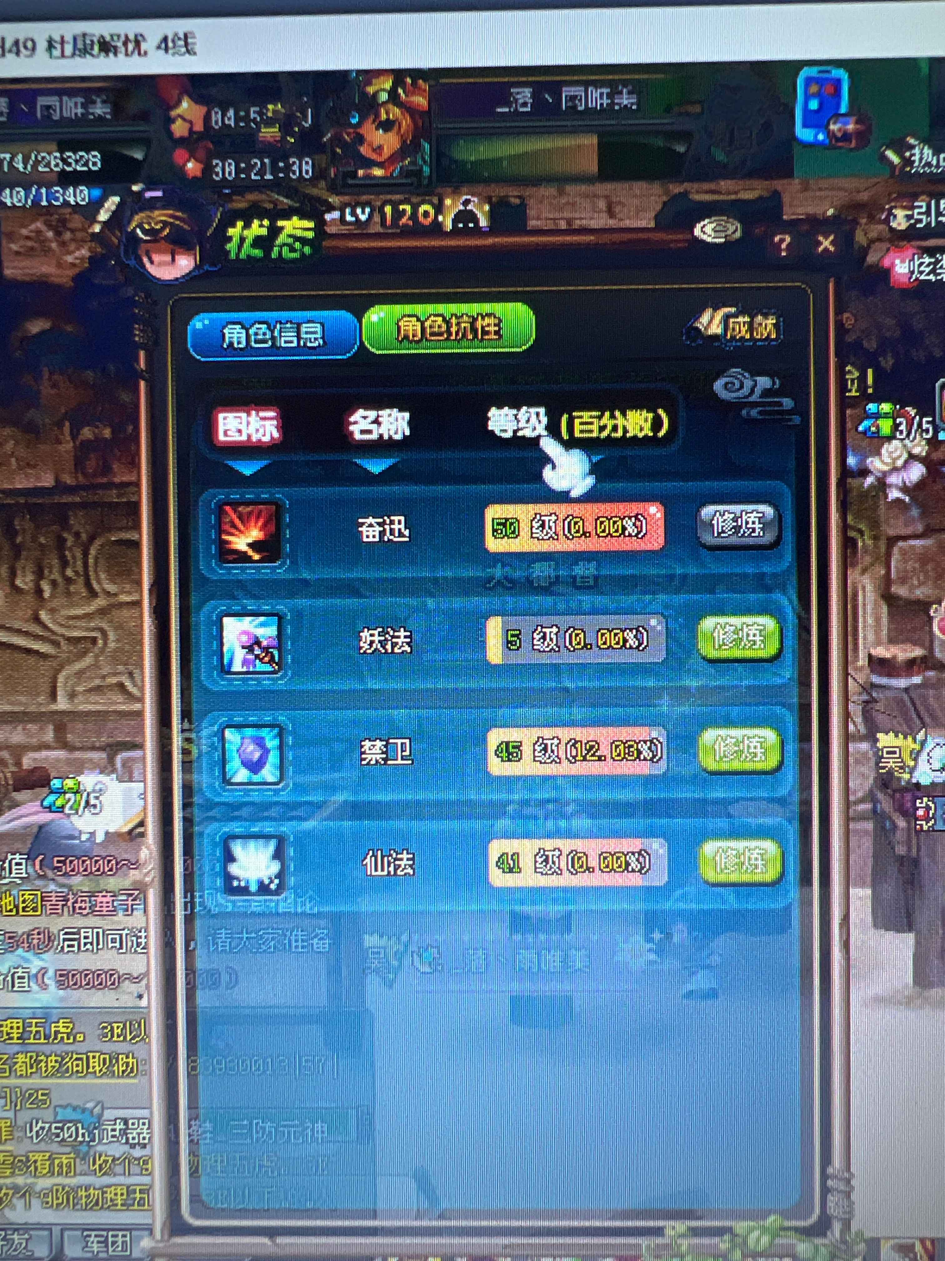 QQ三国【120级遁甲豪杰】便宜出号～一手号。诚信