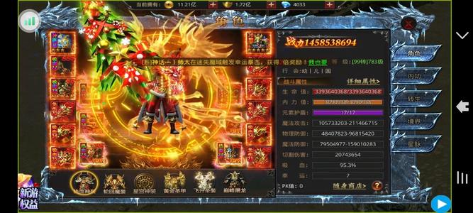 约战沙城【99级】六合号套装齐全