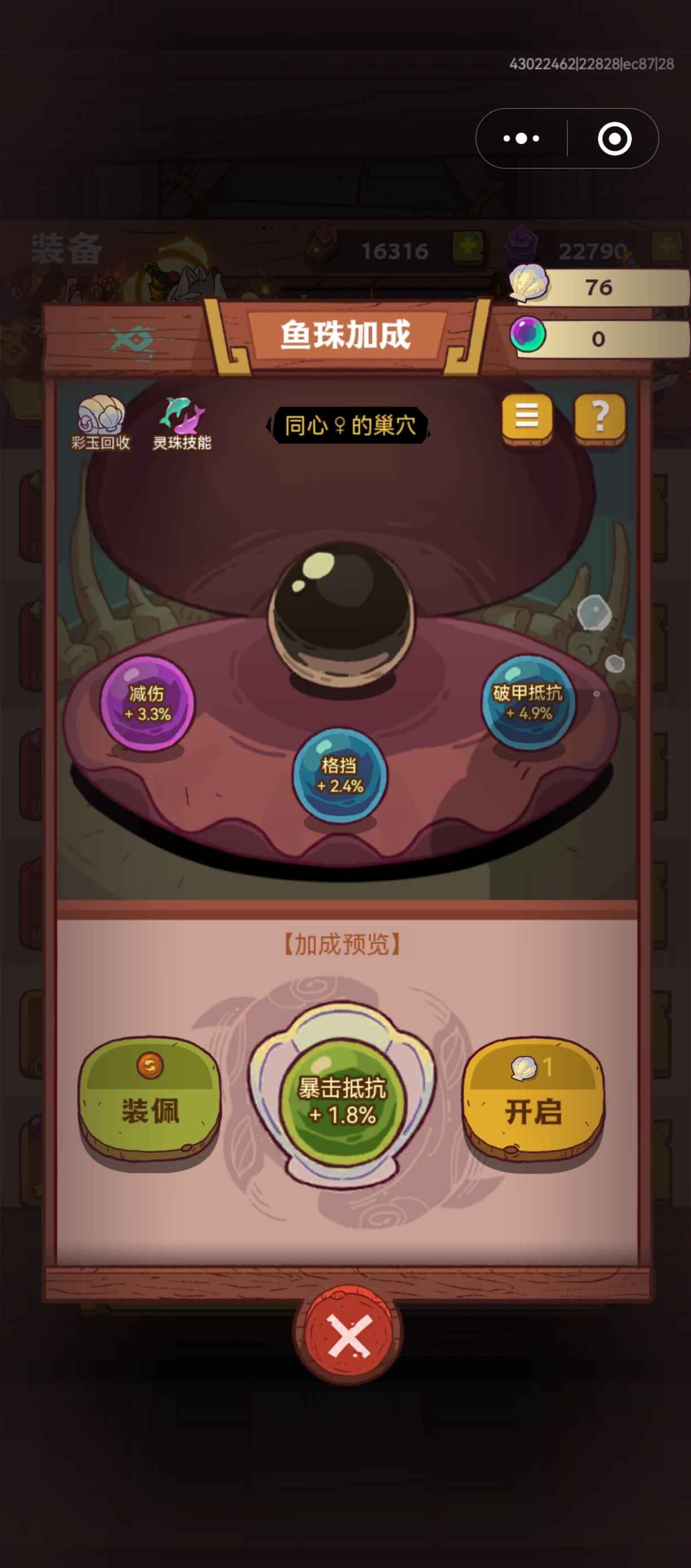 咸鱼之王【2,2801服,6000级】同心铁血小吴，司马端午还能拿鱼