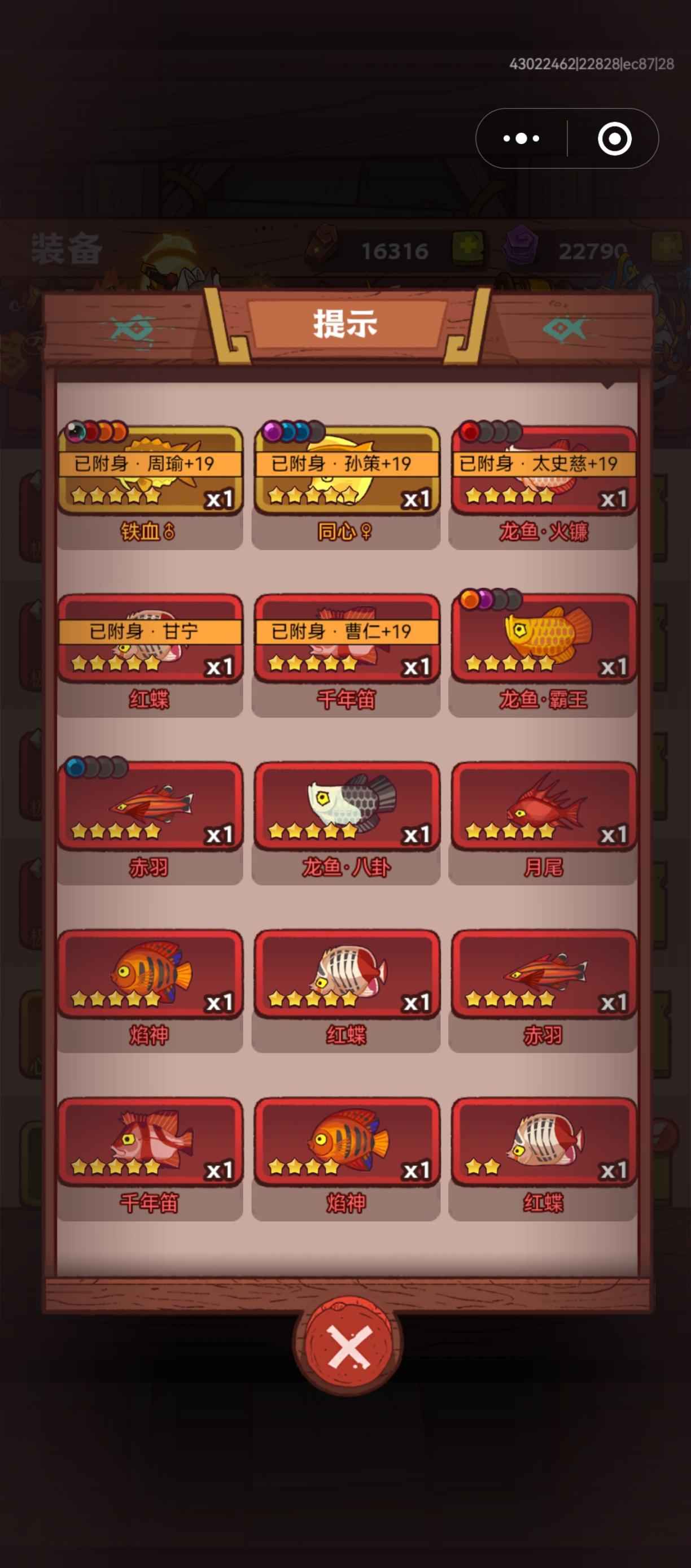 咸鱼之王【2,2801服,6000级】同心铁血小吴，司马端午还能拿鱼