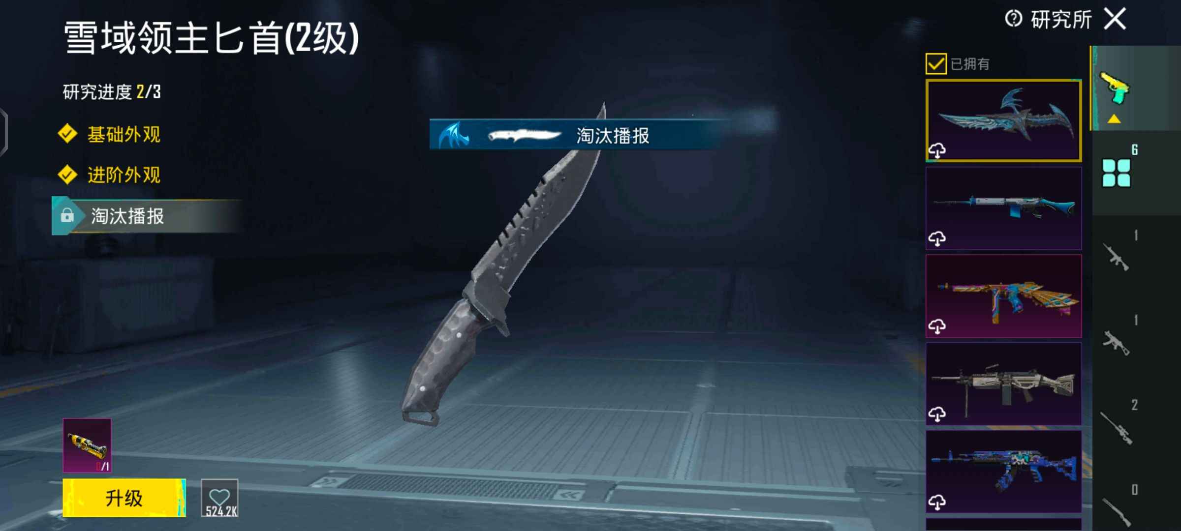 PUBG M（外服）pubgm