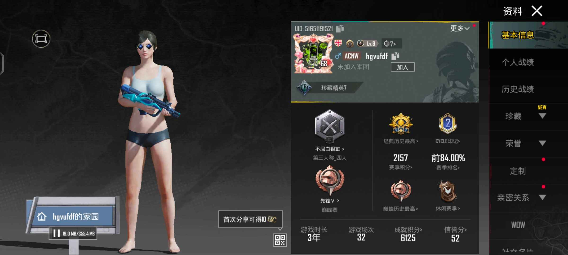 PUBG M（外服）pubgm