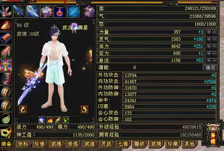 新天龙八部怀旧服（端游）89武当16颗6级石头