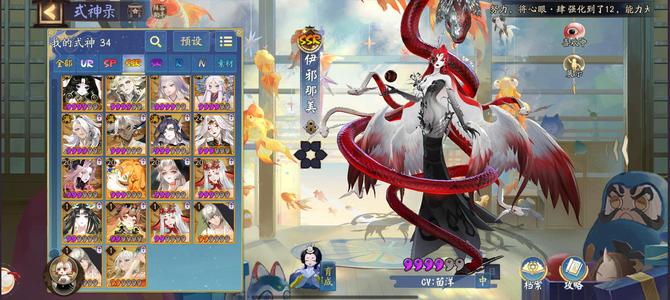 阴阳师扭蛋幕间，召唤屋花合皮