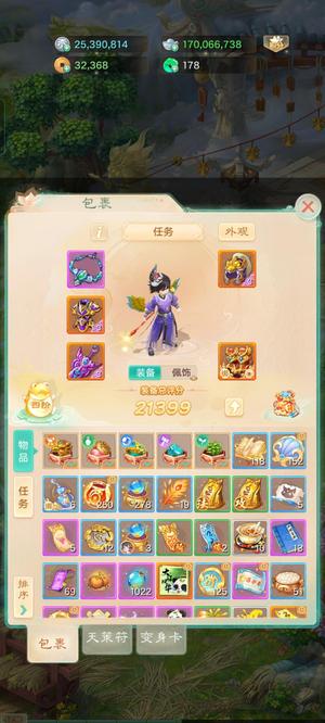 大话西游不想玩了，找了接手的