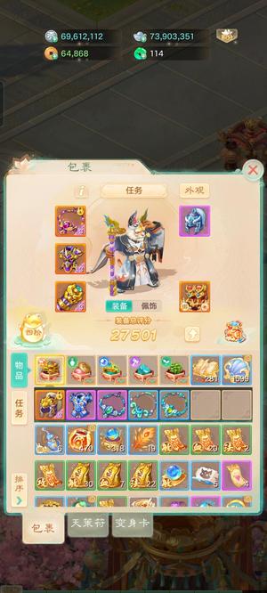 大话西游4个三级神兵，7000万现金，