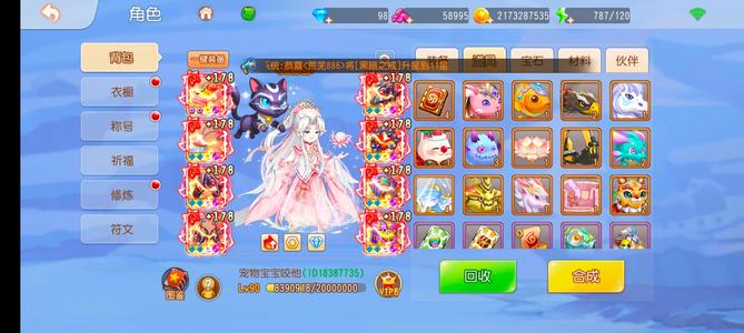 弹弹岛2【90级】三年老账号，弹友放心买