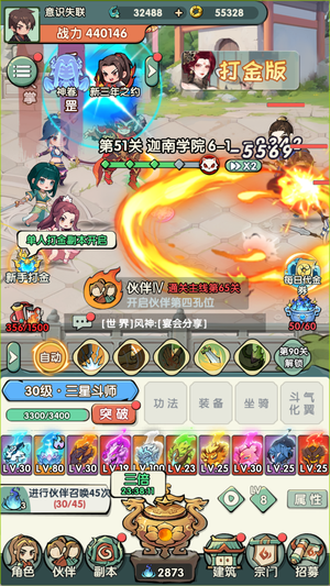 灵剑仙师44万高战力猴子皮肤，2.9浙
