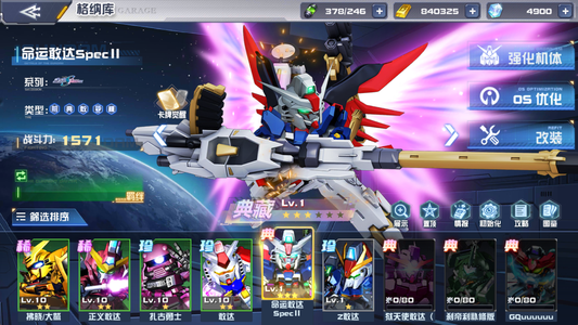 敢达决战精品资源号（全区4.3浙）