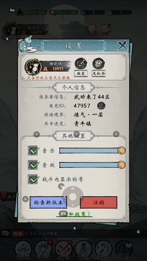 武功来了【5级】账号内有4.6折自动折新区可用