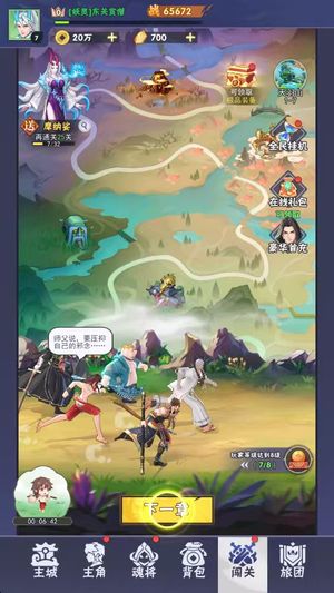 龙神万相：神战【7级】账号内有4.4折自动折新区可用