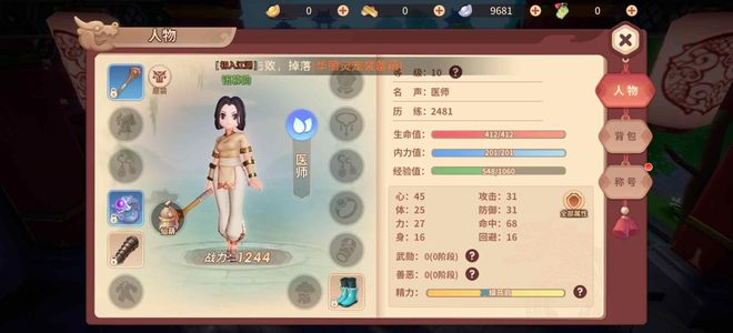 再见江湖【10级】折扣号全区可用-2.5折自动折