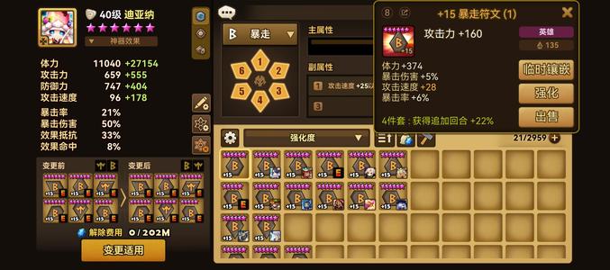 魔灵召唤七光暗133不重复野