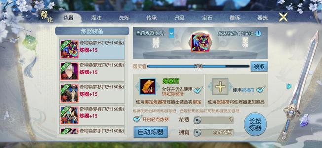 诛仙【160级合欢】v13细节号