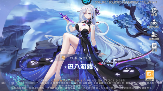 双生幻想【5级】账号自带1.2折，全区通用
