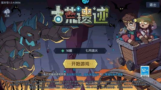 古荒遗迹【1级】账号自带4.9折，全区通用