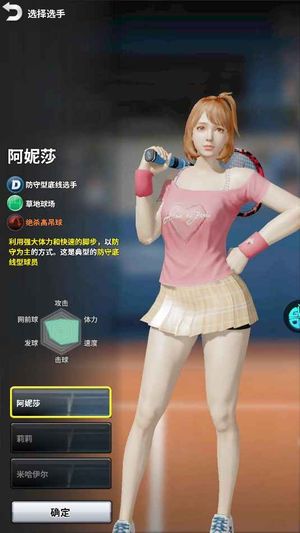 冠军网球【1级】账号自带3.9折，全区通用