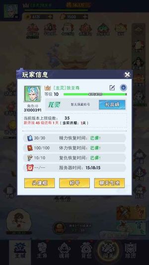 龙神万相：神战【1级】账号自带4.3折，全区通用