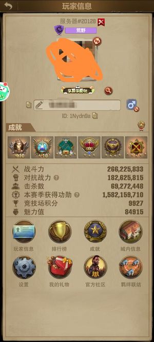 荒野迷城【S4赛季25级】号外号外，卖一下