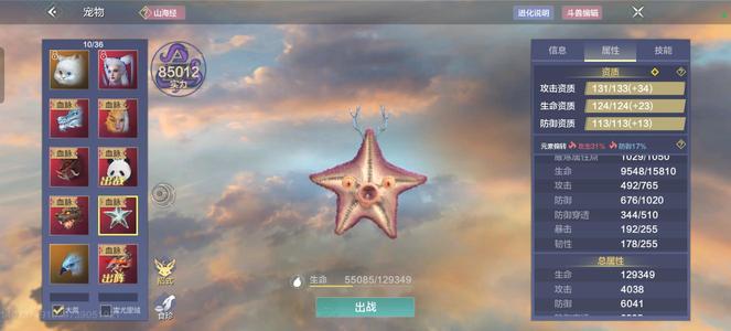 妄想山海【85级】14500纯实战可小砍b随便拿