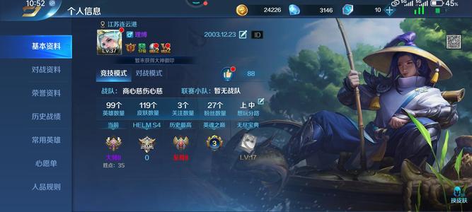 英魂之刃【37级】v7累氪2500多限定血条传送