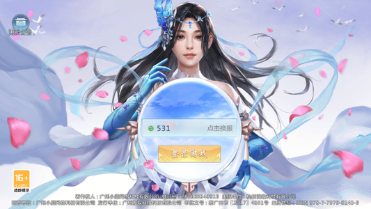 剑雨九天【27级】剑雨九天，新区2.5折
