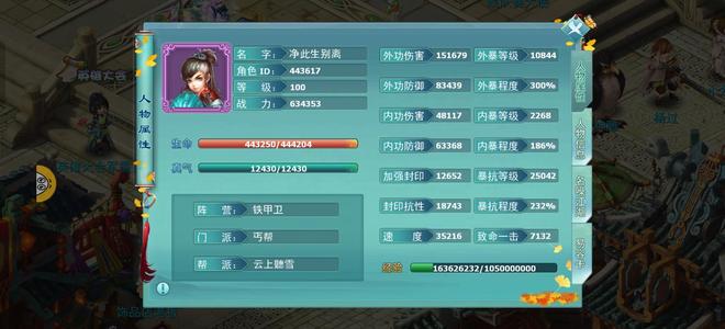 神雕侠侣【丐帮.100级】卡百暴力丐帮没时间玩来个有缘人
