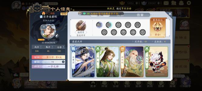 欢乐三国杀【100级】念曹丕地主无敌