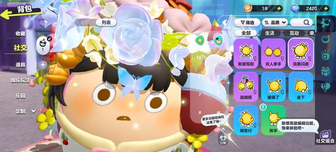 蛋仔派对蛇车1688头像框号