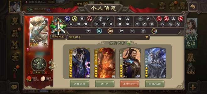 三国杀73珠势魏延刘焉国渊神司马文鸯