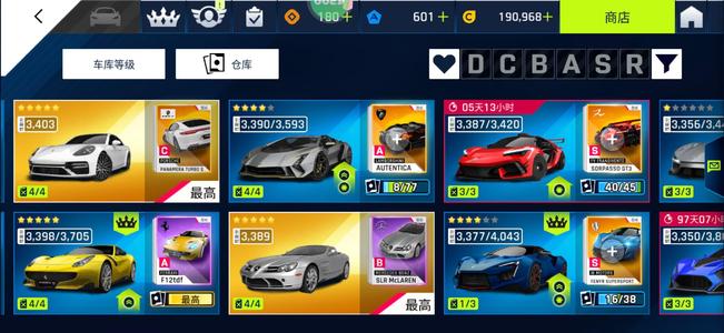 狂野飙车9：竞速传奇价格可谈，各级霸主都有。