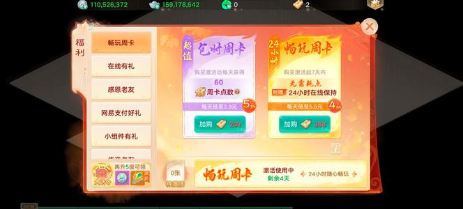 大话西游【时间服1转】初心不负甩卖