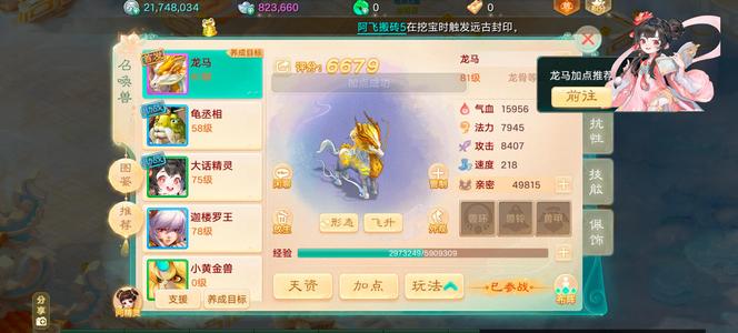 大话西游【道具服无】大圣娶亲负敏鞋子。千元伤心出