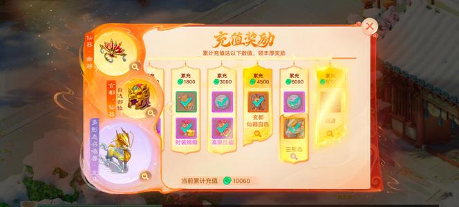 大话西游【道具服无】大圣娶亲出