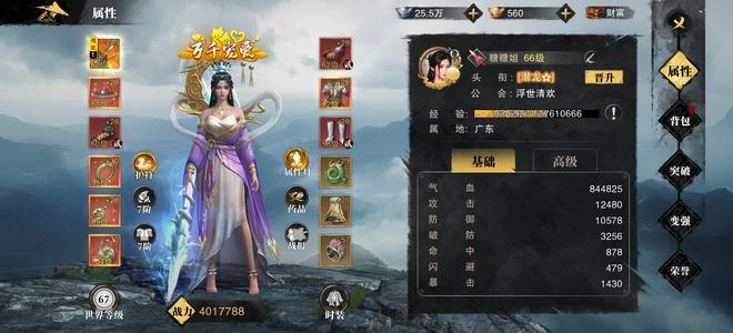 斗笠江湖【66级】斗笠江湖167区前十名
