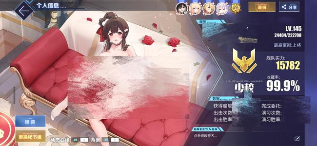 碧蓝航线满收藏百婚重氪未十铭账号