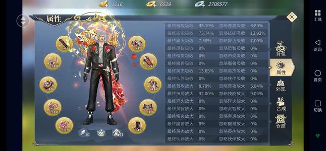 斗破苍穹手游【194级萧族·焚炎】退游出号，