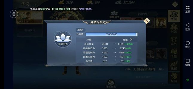斗破苍穹手游【199级萧族·焚炎】4500万成品游戏号出售