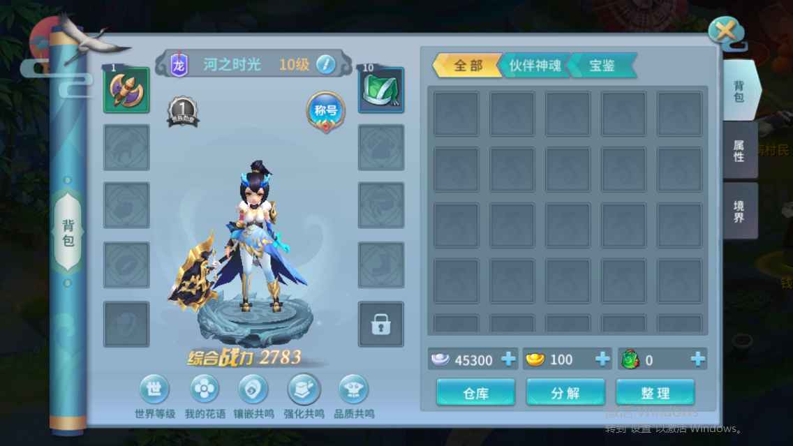 仙灵物语【11级】仙灵物语：全区自助1.9折起