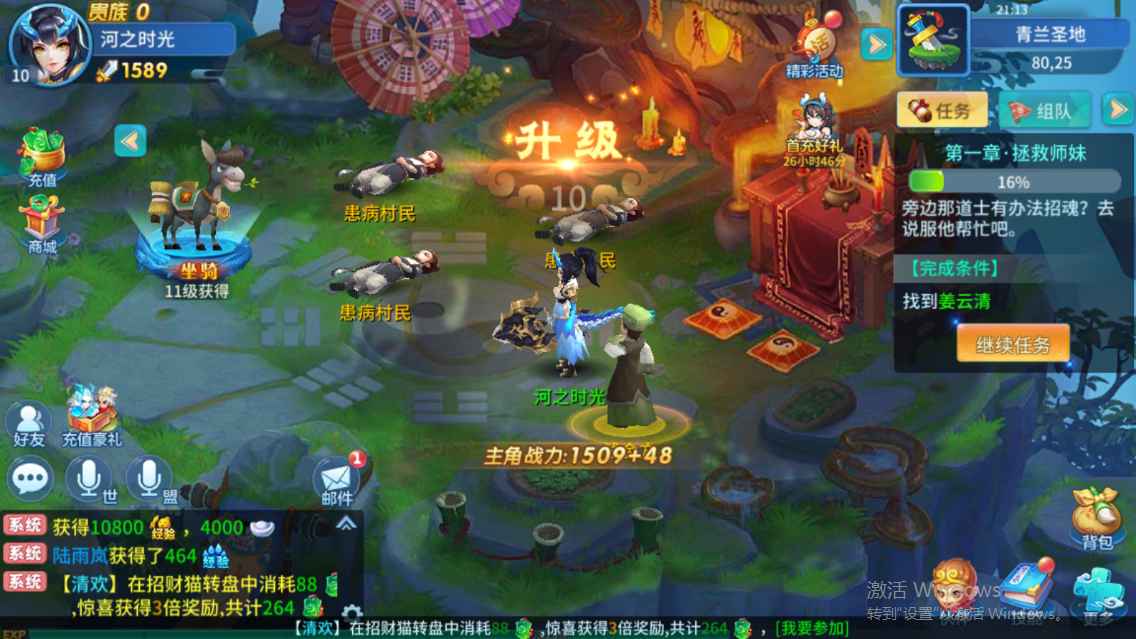 仙灵物语【11级】仙灵物语：全区自助1.9折起