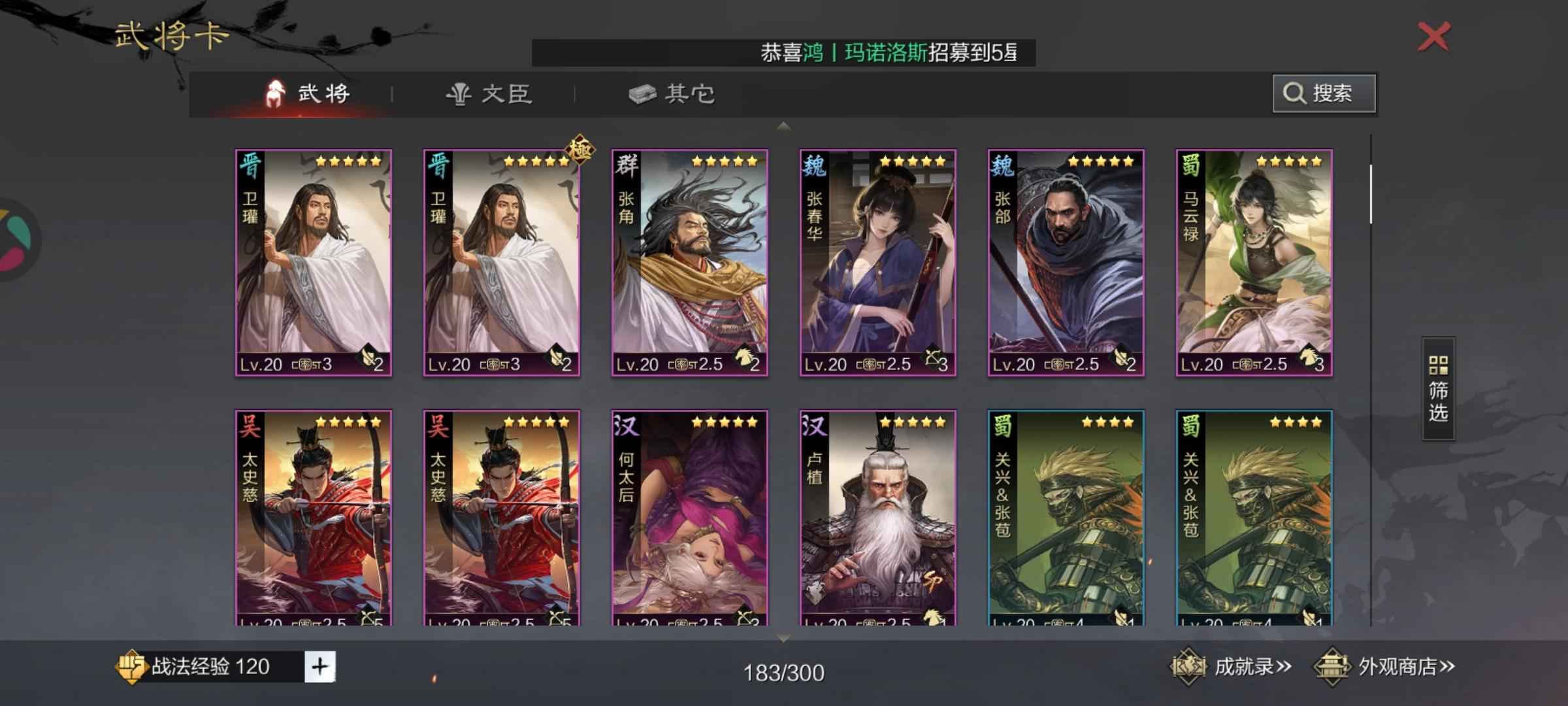 率土之滨誓师号出售