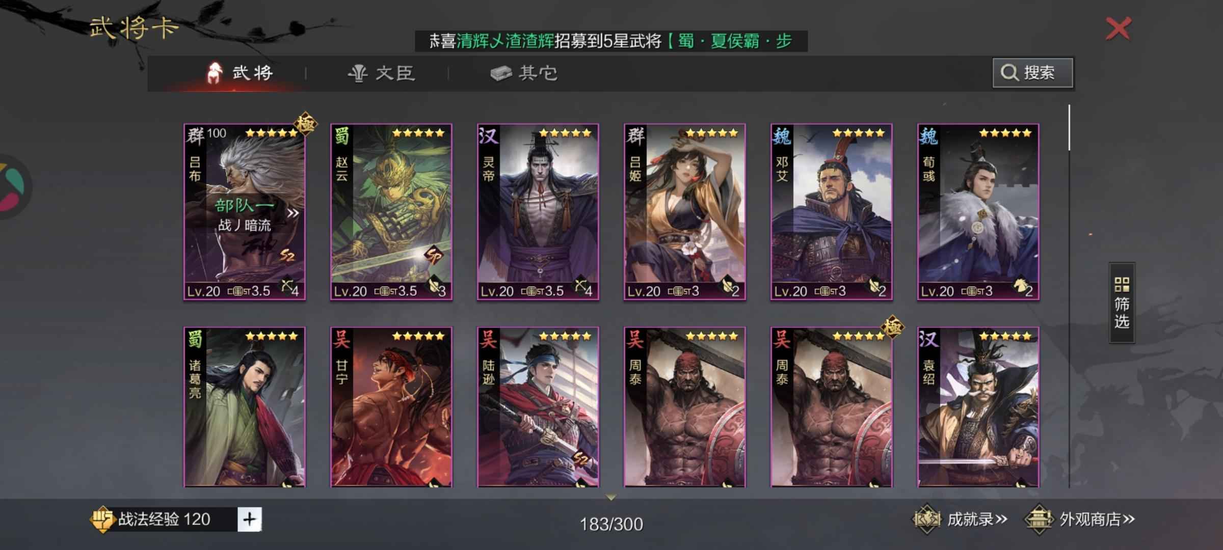 率土之滨誓师号出售