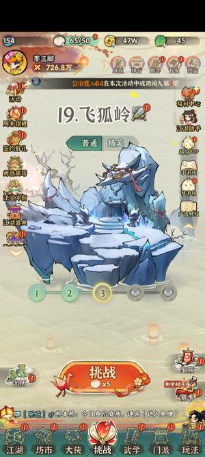 侠客梦【154级】4件法宝，成品号
