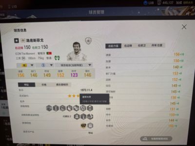 FC Online 足球在线4最低bp时刻菲戈金卡