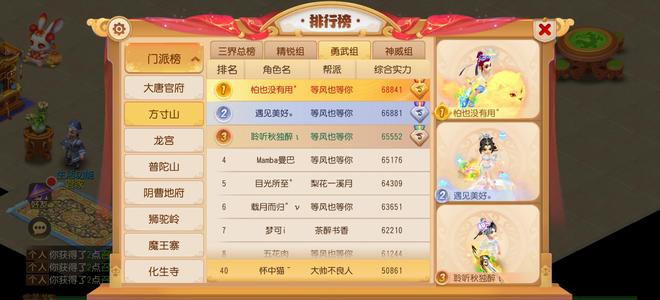 梦幻西游（手游）【89级,方寸山】人评两万六排名方寸
