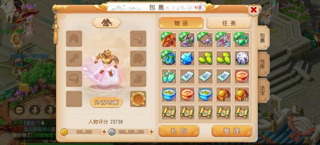 梦幻西游（手游）【115级,小雷音】115小雷音，满级家园